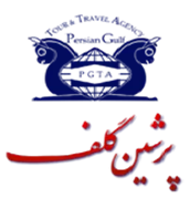 خدمات مسافرتی پرشین گلف