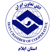اتاق تعاون استان ایلام