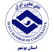 اتاق تعاون استان بوشهر