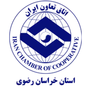 اتاق تعاون استان خراسان رضوی
