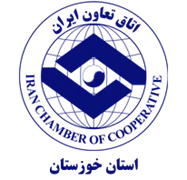 اتاق تعاون استان خوزستان