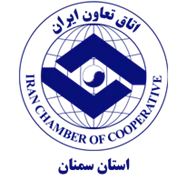 اتاق تعاون استان سمنان