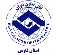 اتاق تعاون استان فارس