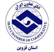 اتاق تعاون استان قزوین