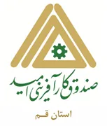 صندوق کارآفرینی امید - استان قم