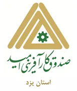 صندوق کارآفرینی امید - استان یزد