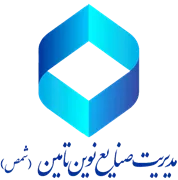 مدیریت صنایع نوین تامین - شمص