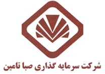سرمایه گذاری صبا تامین