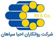 روانکاران احیا سپاهان
