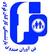 فن آوران صندوق بازنشستگی کارکنان فولاد ایران