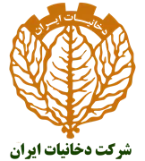 دخانیات ایران