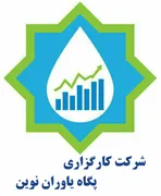 کارگزاری پگاه یاوران نوین