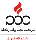 نفت پاسارگاد - کارخانه تبریز