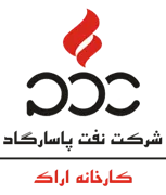 نفت پاسارگاد - کارخانه اراک