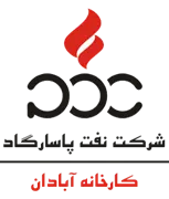 نفت پاسارگاد - کارخانه آبادان