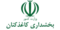 بخشداری کاغذکنان