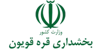 بخشداری قره قویون