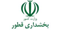 بخشداری قطور