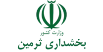 بخشداری ثرمین