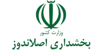 بخشداری اصلاندوز