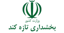 بخشداری تازه کند