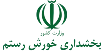 بخشداری خورش رستم