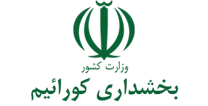 بخشداری کورائیم