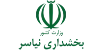 بخشداری نیاسر