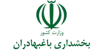 بخشداری باغ بهادران