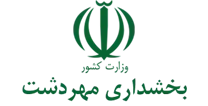 بخشداری مهردشت
