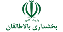 بخشداری بالاطالقان