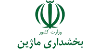 بخشداری ماژین