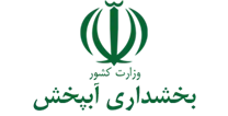 بخشداری آبپخش