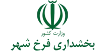 بخشداری فرخ شهر