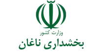 بخشداری ناغان