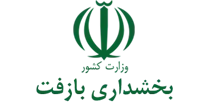 بخشداری بازفت