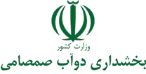 بخشداری دوآب صمصامی