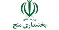 بخشداری منج
