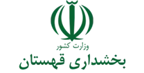 بخشداری قهستان