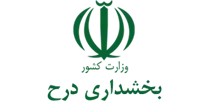 بخشداری درح