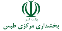 بخشداری مرکزی طبس