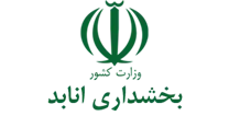 بخشداری انابد