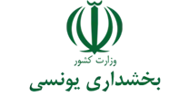 بخشداری یونسی