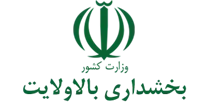 بخشداری بالاولایت