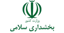بخشداری سلامی