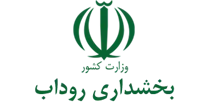 بخشداری روداب