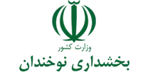 بخشداری نوخندان