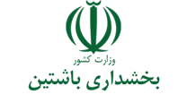 بخشداری باشتین