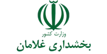 بخشداری غلامان