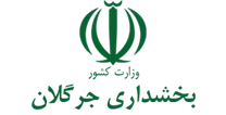 بخشداری جرگلان